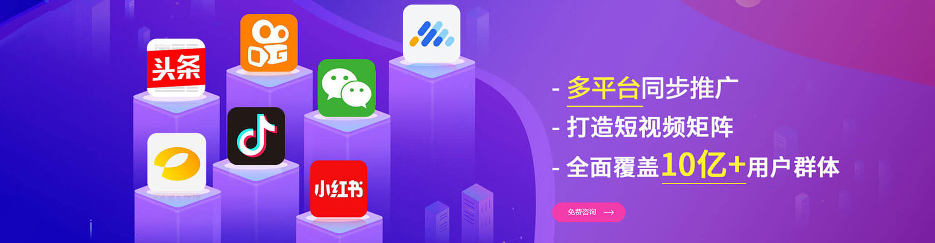 丹江口信息流推广